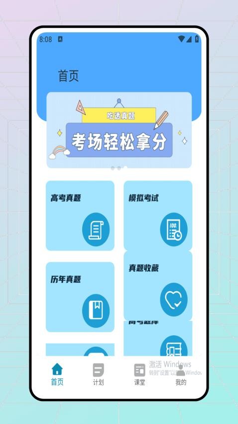家教114官网版v1.0.0(4)