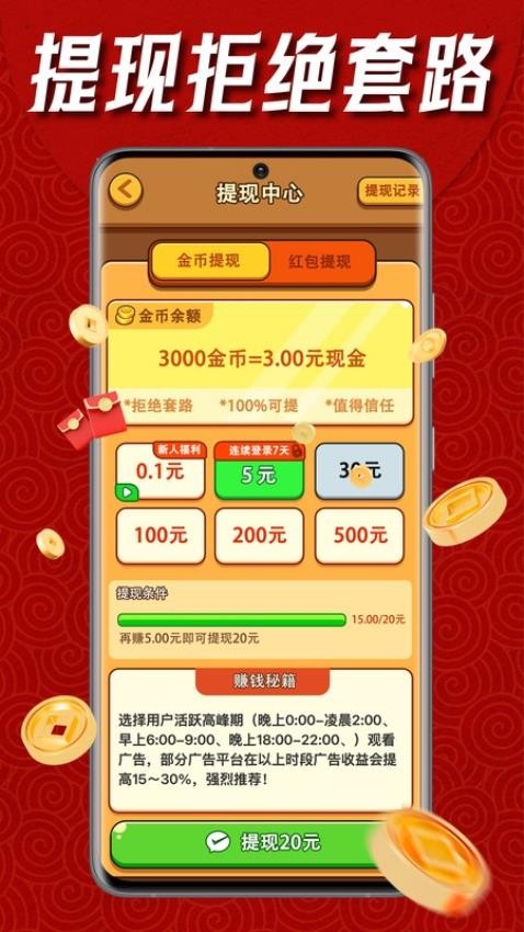 成語快賺錢免費版v1.0.4 1