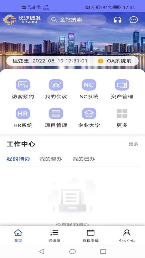 数字城发官网版