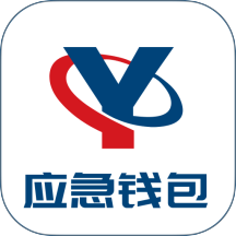 应急钱包官方版