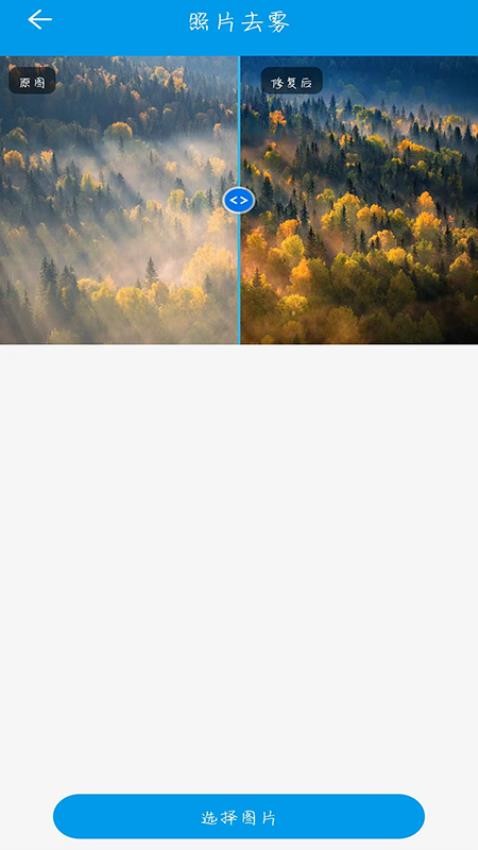旧照片修复App手机版v1.23 4