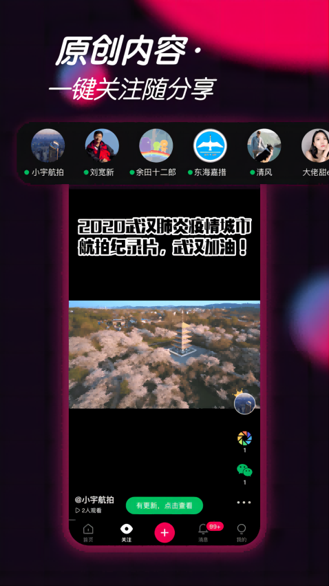 票圈视频制作Appv3.4.14 3