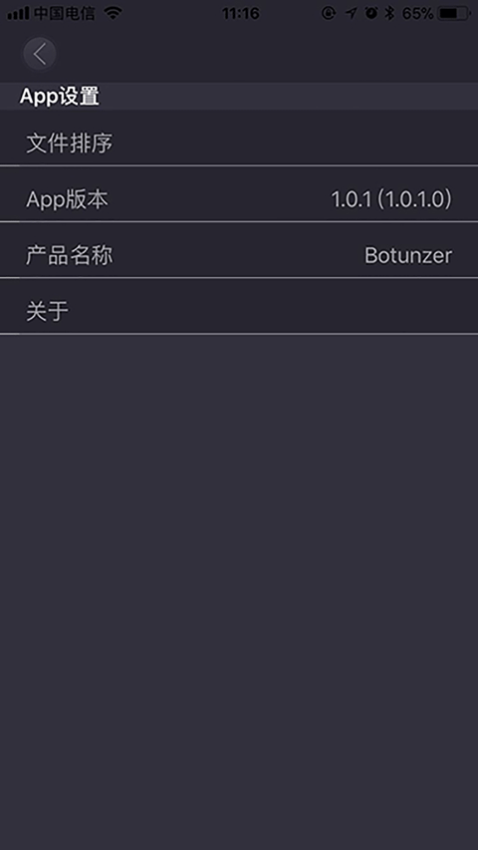 保途者2行车记录仪软件v1.1.7(1)