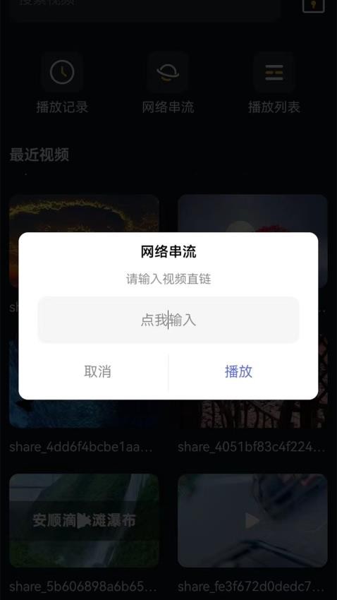 人人影院播放器免费版v1.4 1