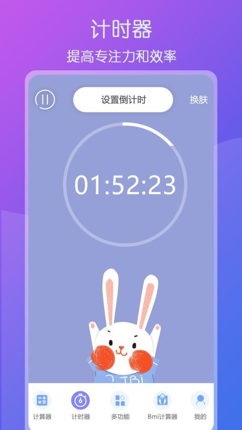 超全能計(jì)算器app(全能實(shí)用計(jì)算器)v1.4 3