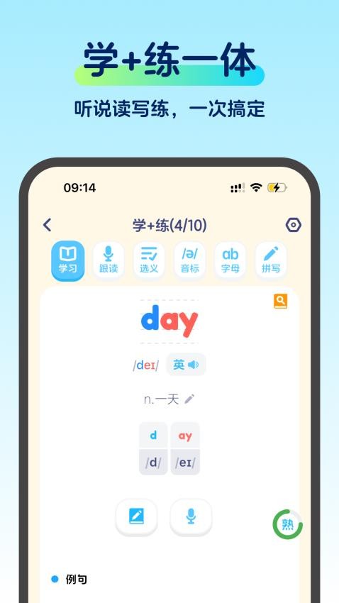 啄词鸟官网版