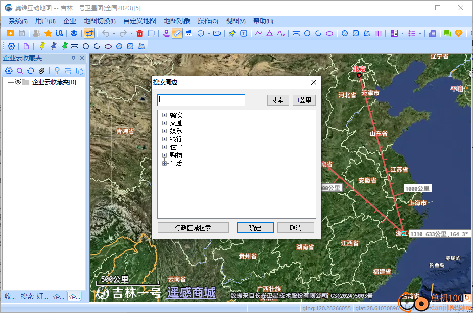 奥维互动地图Windows客户端