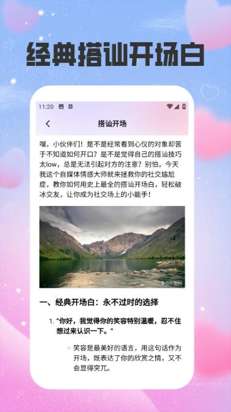 銹湖熱聊最新版v1.3 4
