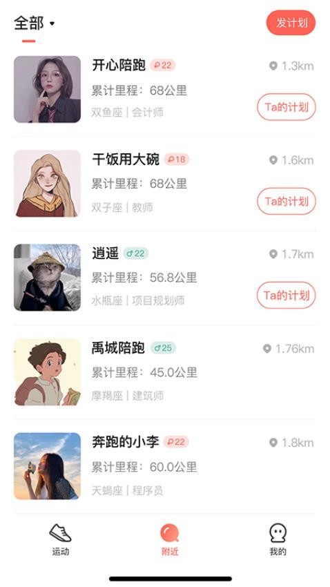 喔帮APP官网版v1.1.3(4)