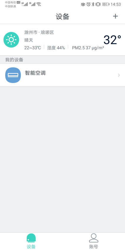 扬子智能app悦世最新版本v4.2.1 5