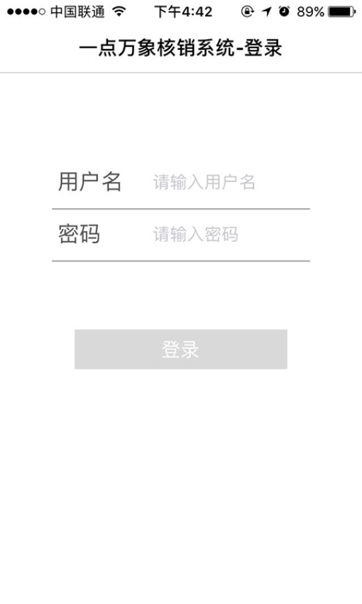 一点万象商家版v3.16.1(2)