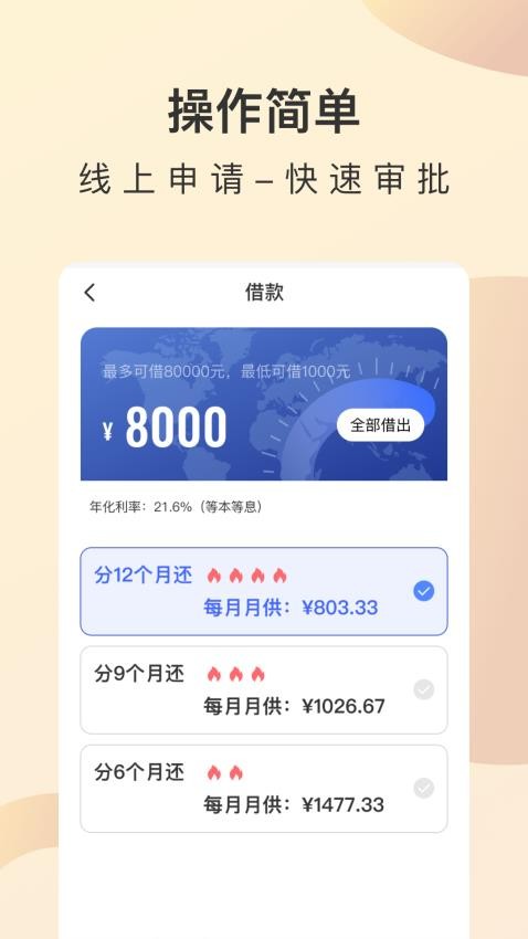 钱咚咚app官方版本v1.0.073543 2