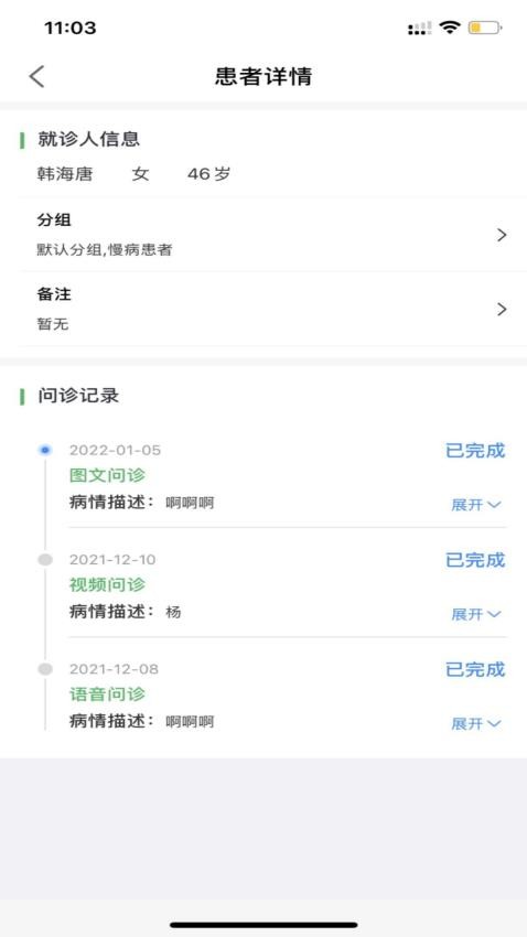 汇阡互联网医院医生端最新版v1.4.1(1)