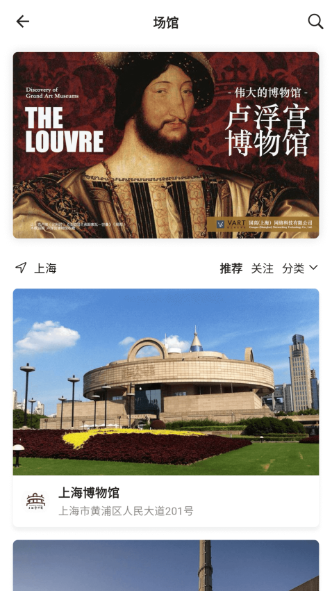 VART私人美术馆官方版v5.0.1 4