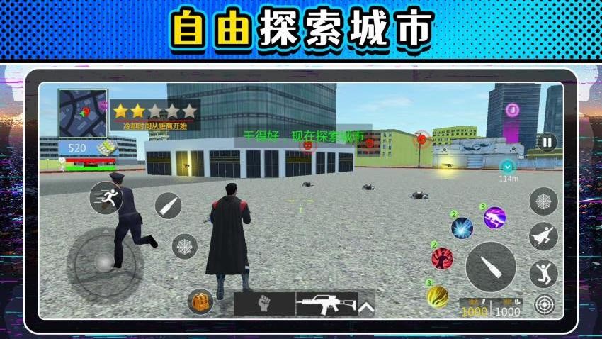 漫画城市激斗游戏