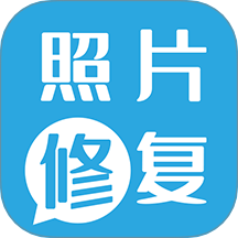 旧照片修复App手机版 v1.23