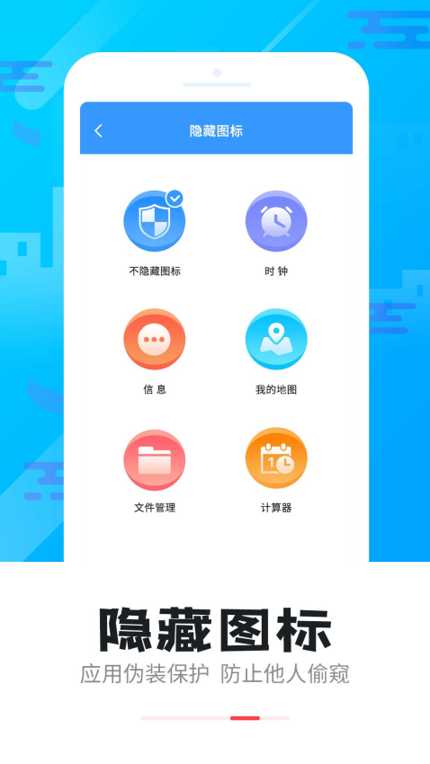 智能App锁最新版v5.2.9 5
