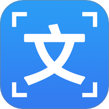 OCR文字识别手机版 v1.3.6