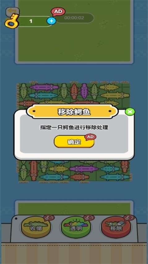 挪走小动物游戏v1.0.0 2