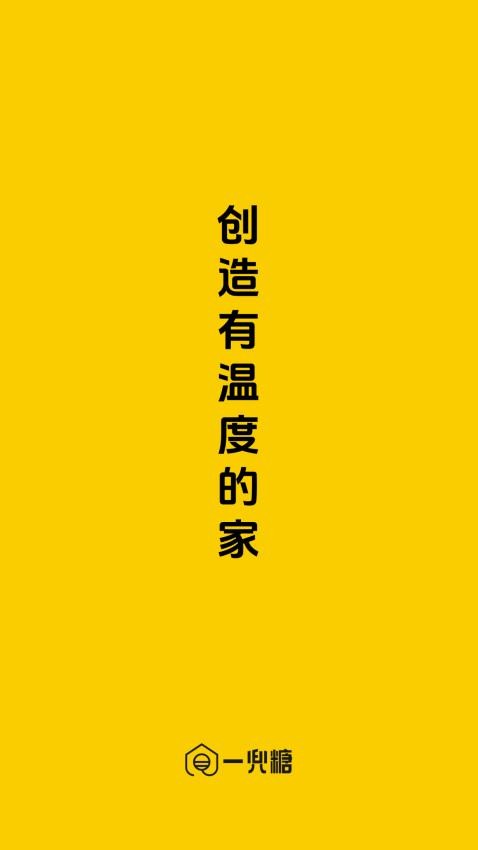 一兜糖appv6.3.9(1)