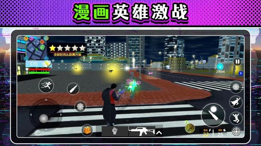 漫画城市激斗游戏v2.0.1 3