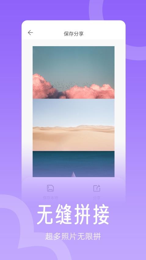 组合拼图制图软件v3.0 4