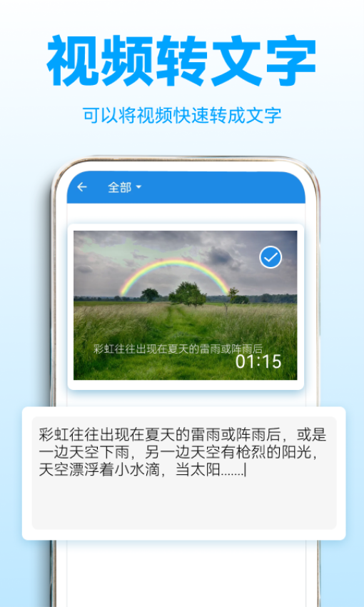 录音转文字助理免费版v2.6.0 3