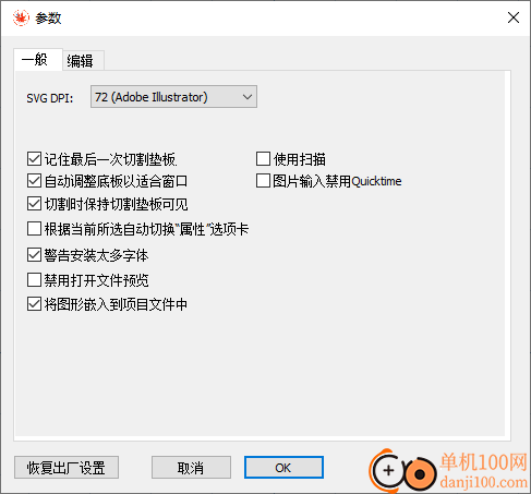 Easy Cut Studio(刻绘软件)