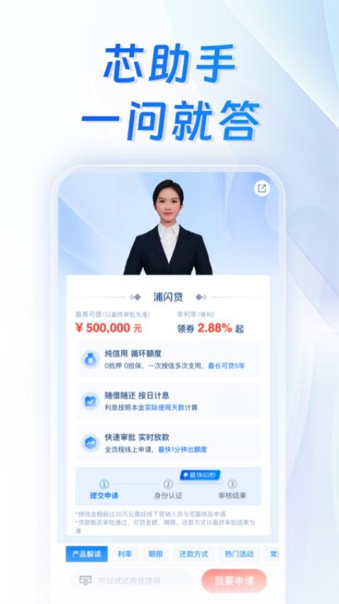 浦发银行app官方版(4)