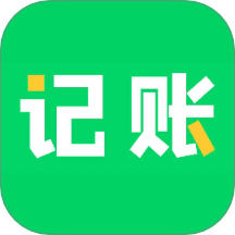 早晚記賬軟件 v3.8.2