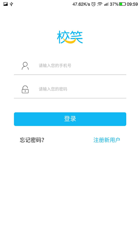 校笑APP最新版v3.2.6 3