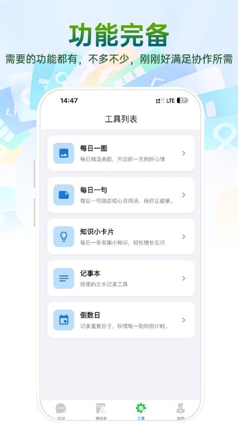 快易聚app最新版v1.0.1(1)