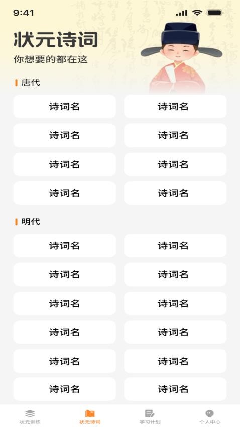 登科状元宝官网版v1.0.0(2)