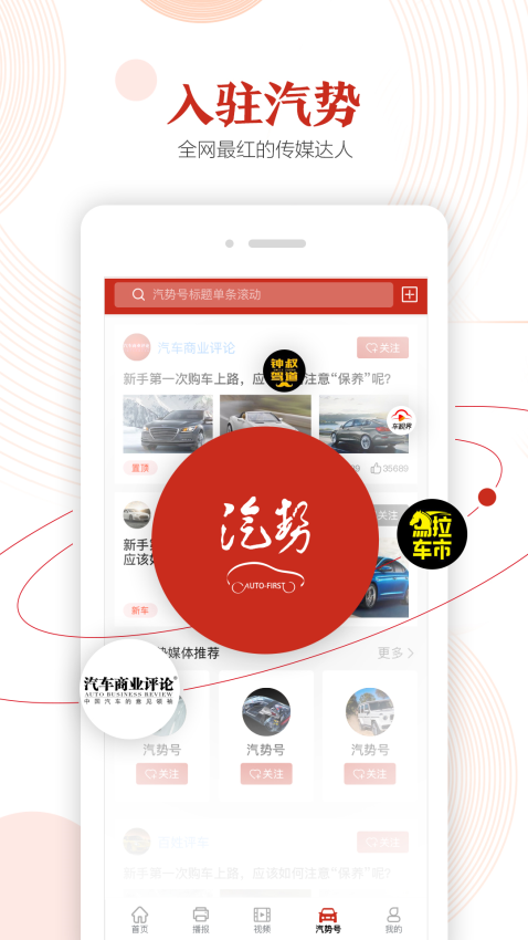 汽势家汽车appv2.6.3(4)