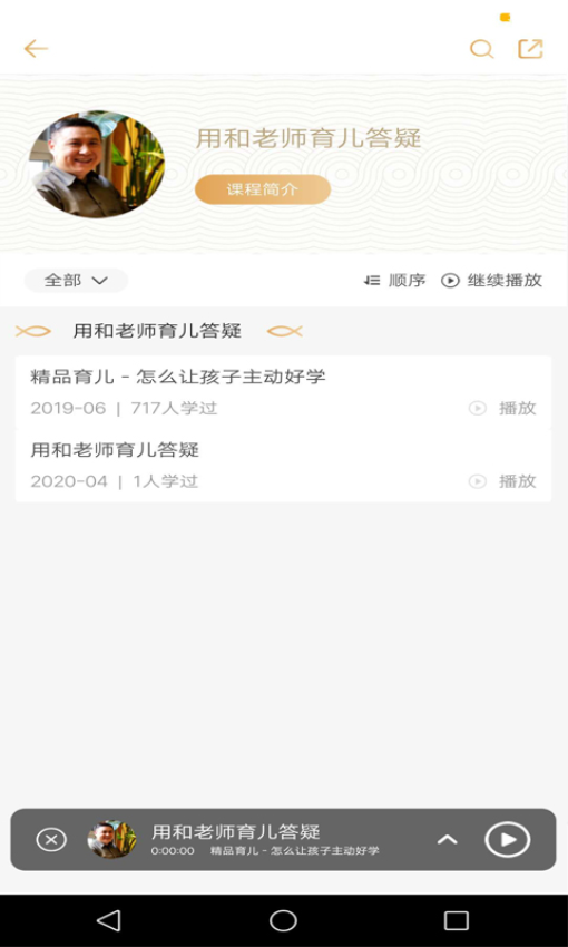 象曰国学appv2.8.7 4