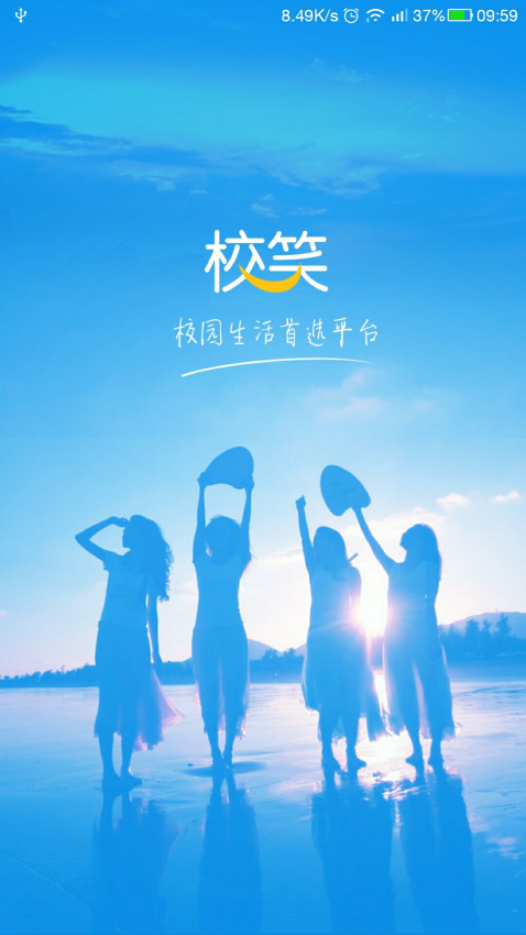 校笑APP最新版v3.2.6 2