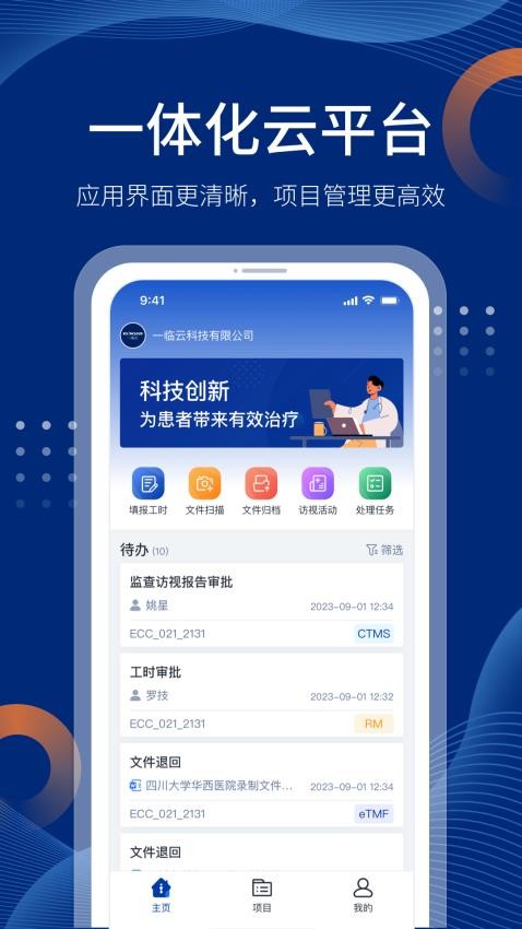 ECC ONE官方版v1.1.9 5