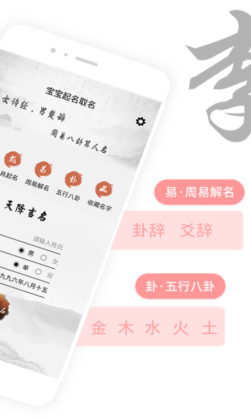 宝宝起名取名免费版v5.4.5 3