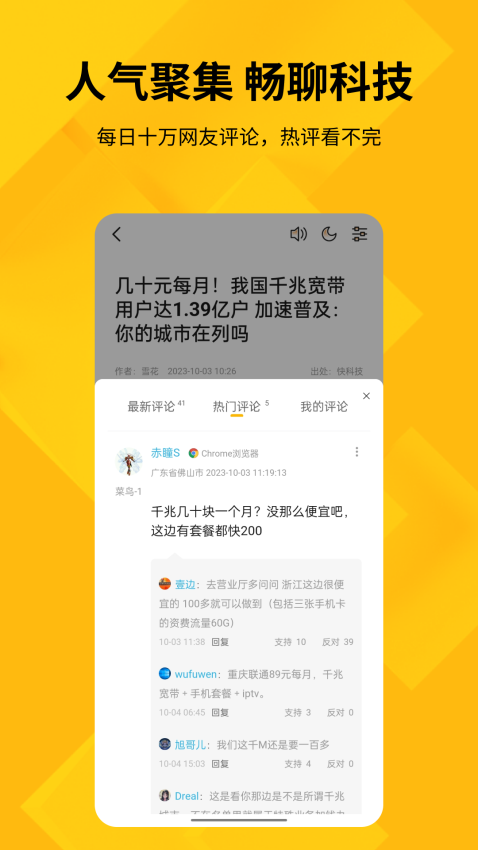 快科技appv5.4.3 5