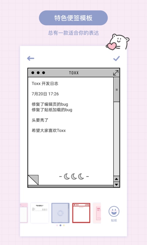 toxx软件v1.5.3 3