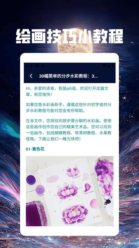 漫畫狗免費版v1.3 4