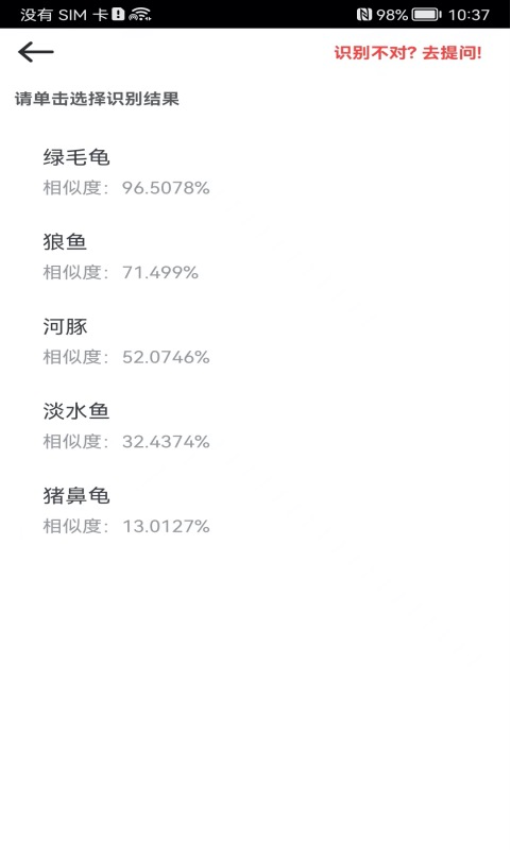 拍照识物Appappv3.2.3 1