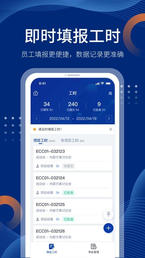 ECC ONE官方版v1.1.9 1