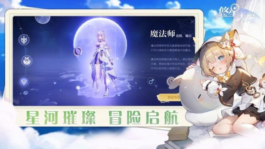 悠星大陆游戏v0.0.5 2
