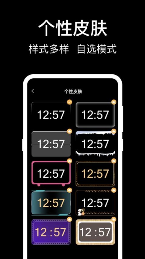 数字桌面时钟组件v6.7.8 4