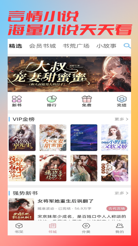 連情小說免費版