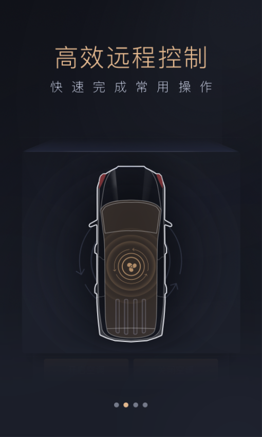 智慧传祺汽车app官方版v4.9.9 3