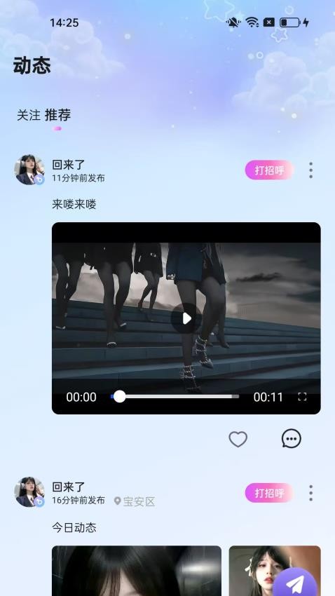 YOIO语音最新版v1.0.1 2
