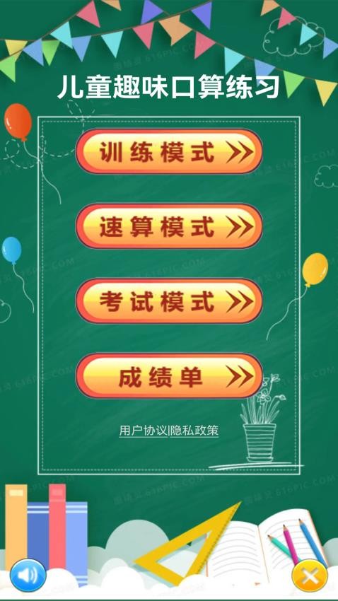 小柚口算