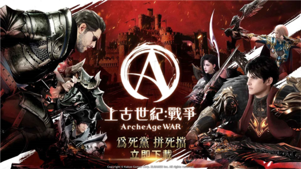 上古世纪战争游戏v1.23.704 4